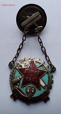 Знак "Готов к ПВХО" на оценку - IMG_20180507_214942
