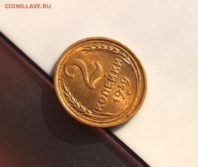 2 копейки 1939 года с блеском до 10.05 - WP_20180415_16_38_18_Pro