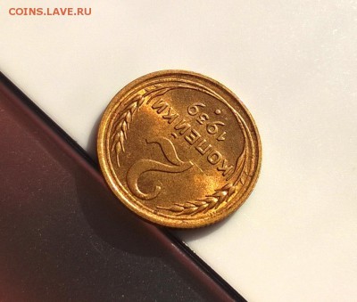 2 копейки 1939 года с блеском до 10.05 - WP_20180415_16_38_12_Pro