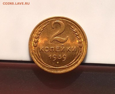 2 копейки 1939 года с блеском до 10.05 - WP_20180415_16_37_48_Pro