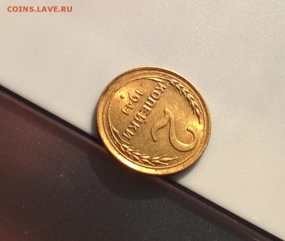 2 копейки 1941 года с блеском до 10.05 - WP_20180415_16_40_05_Pro