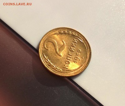 2 копейки 1949 года с блеском до 10.05 - WP_20180415_16_36_24_Pro