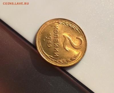 2 копейки 1949 года с блеском до 10.05 - WP_20180415_16_36_05_Pro