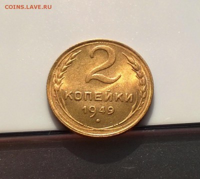 2 копейки 1949 года с блеском до 10.05 - WP_20180415_16_35_55_Pro