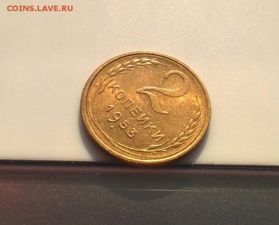 2 копейки 1953 года с блеском до 10.05 - WP_20180415_17_15_41_Pro