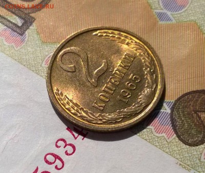 2 копейки 1965 года с блеском до 10.05 - WP_20170811_14_30_24_Pro