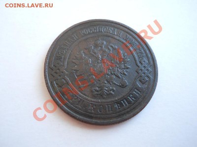 Хорошая 3 Копейки 1908 Года (СПБ). Ок. в 22.00, 26.04.2011. - 18.JPG