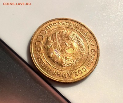 5 копеек 1932 года - WP_20180415_16_12_54_Pro