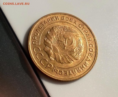 5 копеек 1932 года - WP_20180415_16_12_44_Pro