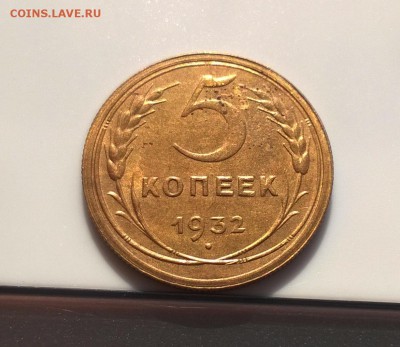 5 копеек 1932 года - WP_20180415_16_11_40_Pro
