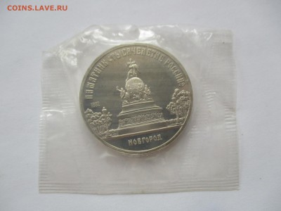 5 рублей 1988 г. Новгород пруф в родной запайке - IMG_4108.JPG