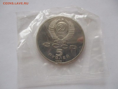 5 рублей 1988 г. Новгород пруф в родной запайке - IMG_4109.JPG