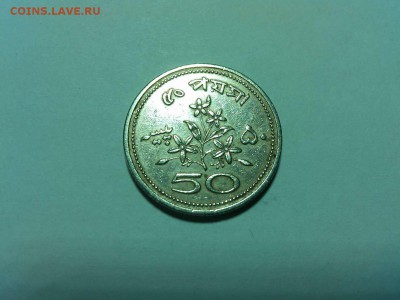 50 пайсов Пакистана 1970г., до 10.05.18г. - IMG_20180412_175340_thumb