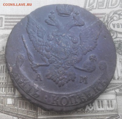 5 копеек 1795 ам на предпродажную оценку - 5к 1795 р (900x878)