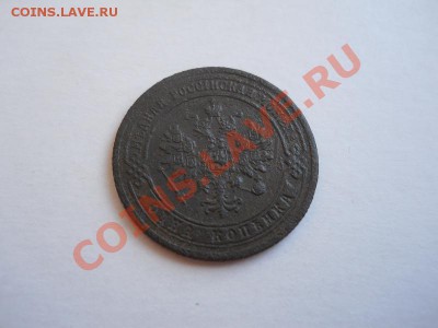 1 Копейка 1872 Года (ЕМ). Окончание в 22.20, 26.04.2011. - 22.JPG