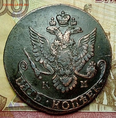 R1 5 копеек 1781 КМ до 12.05.18 - P80507-214428(1)[1]