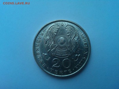 20 тенге Казахстана 1993г., до 10.05.18г. - IMG_20180419_140544_thumb