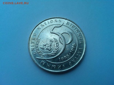 20 тенге Казахстана 1995г., 50 лет ООН, до 10.05.18г. - IMG_20180419_140612_thumb