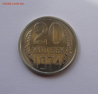 20 копеек 1974г. Наборная до 10.05 в 22.30 - 20180507_144407-min