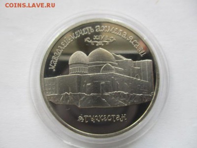 5 рублей 1992 Ясави пруф - IMG_3661.JPG