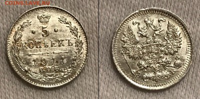 5 коп 1911 года,штемпельная до 13 мая 22.00 мск - Скриншот 07-05-2018 213716