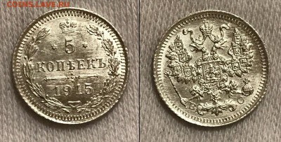 5 коп 1915 года,штемпельная до 13 мая 22.00 мск - Скриншот 07-05-2018 213705