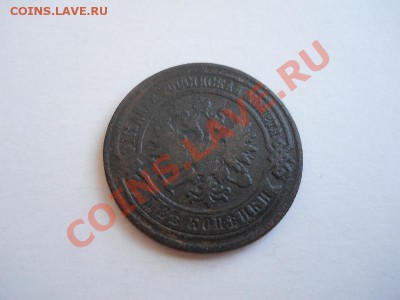 2 Копейки 1882 Года (СПБ). Окончание в 22.40, 26.04.2011. - 26.JPG