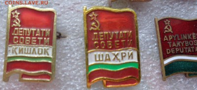 Депутаты республиканские  2 шт  до 10.5  в 21-30 мск - DSC00249.JPG