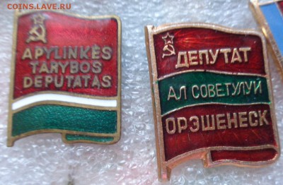 Депутаты республиканские 2 шт № 5  до 10.5  в 21-30 мск - DSC00250.JPG