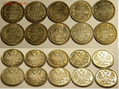 20коп.1916г.Николай 2ВС UNC 10шт.до 12.05.18г.22:10 - DSCN6855.JPG