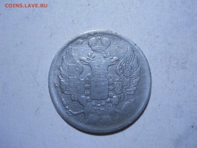 20копеек 1837 до 11.05.2018 в 22-00 по мск - DSCN2768.JPG