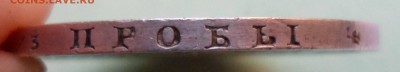 1 рубль 1854 до 13.05.18г в 22.30 мск - SAM_0524.JPG