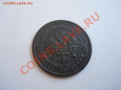 1 Копейка 1893 Года (СПБ). Окончание в 22.50, 26.04.2011. - 28.JPG