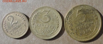 2,3,5 коп 30г-3шт - 013.JPG