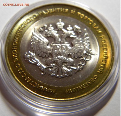 10р. БИМ Мин.Фин.UNC 2002г.до 12.05.18г. 22:10 - DSCN6889.JPG