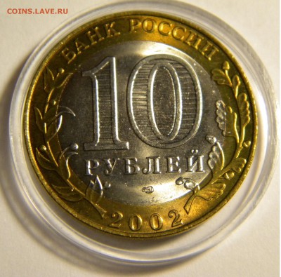 10р. БИМ Мин.Фин.UNC 2002г.до 12.05.18г. 22:10 - DSCN6891.JPG