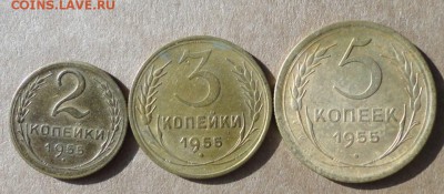2,3,5 коп 55г-3шт - 021.JPG