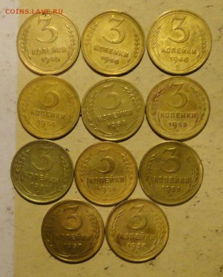 3 коп 46-57гг-11шт - 006.JPG