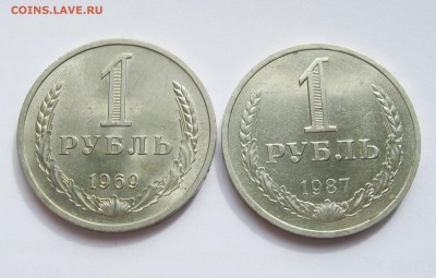РУБЛИ годовики 1969, 1987. 14.05.2018 - 003.JPG