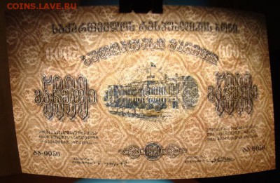 UNC. Грузия. 5000 рублей 1921 г. До 13.05. в 22.00 МСК - DSC02730.JPG