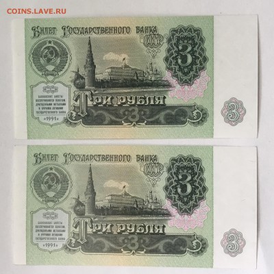 3 рубля 1991 года ( банкноты с датой,месяц май) Любителям - E8BAC414-F2AC-4332-8A34-DE03218D4B29