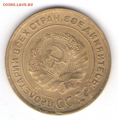 1, 3, 5, 20 копеек 1932 до 10.05.18, 22:30 - #1266-r
