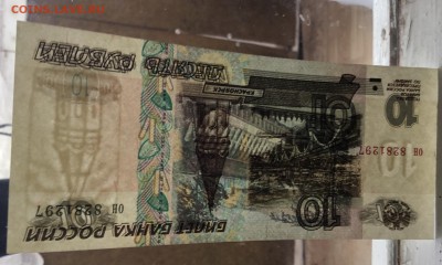 10 рублей 1997 года, без модификации - 13B03357-6648-4BAF-8309-554C5E293784