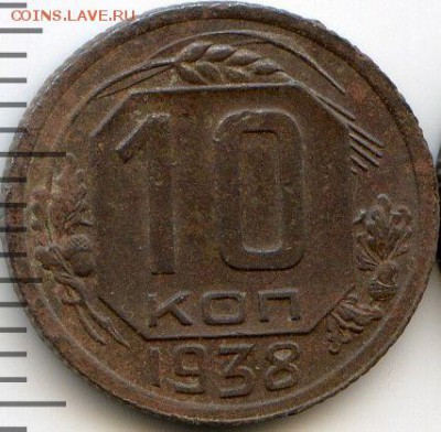 1, 10, 20 копеек 1938 до 10.05.18, 22:30 - #1932