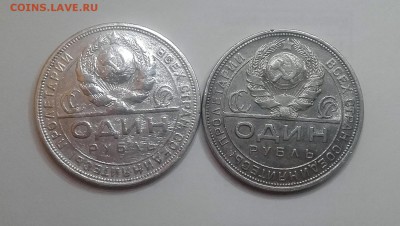 2 штуки Рубль 1924 12.05. 22-30 - 20180507_235546