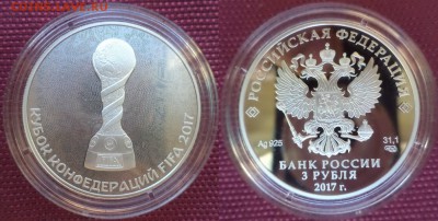 Куплю Чечню, Триумф, Конфедерацию - DSC02764.JPG