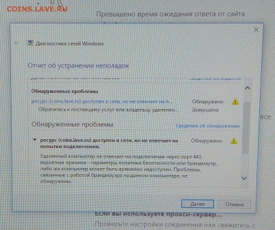 Тех. проблемы в работе форума - IMG_20180508_093400