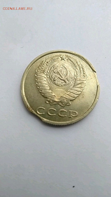 20 копеек 1989 Брак Два выкуса - icq_photo_05_08_2018_09_58_33.590