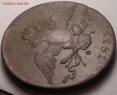 10 копеек 1833 года. Оценка. - DSC03880.JPG