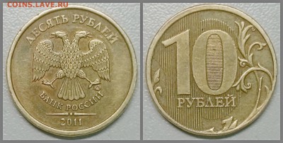 Определение разновидностей от Корс. - 10 руб 2011 шт.2.3Б